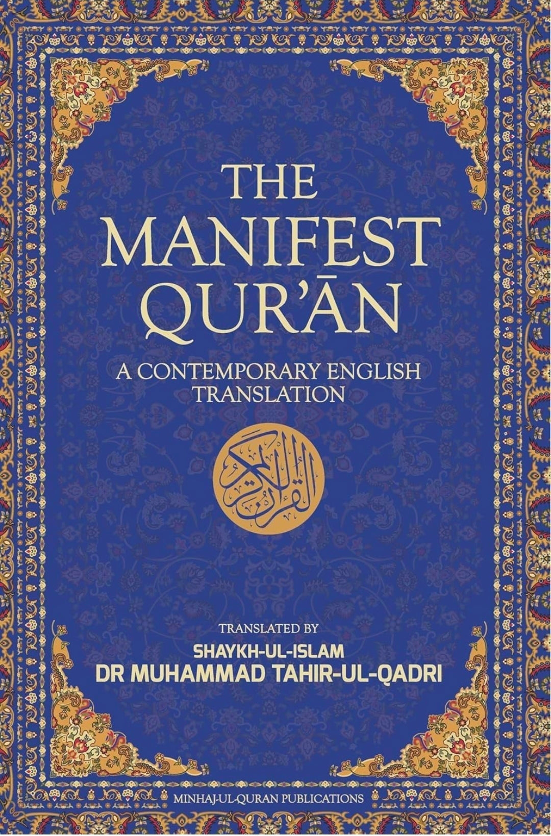 The Manifest Quran: A Contemporary English Translation