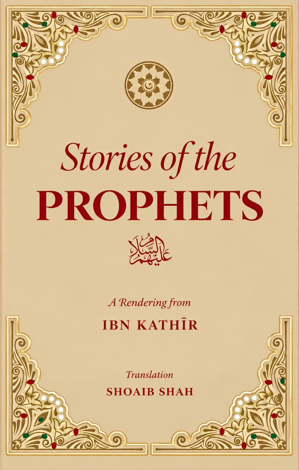 Stories of the Prophets: A Rendering From Ibn Kathir